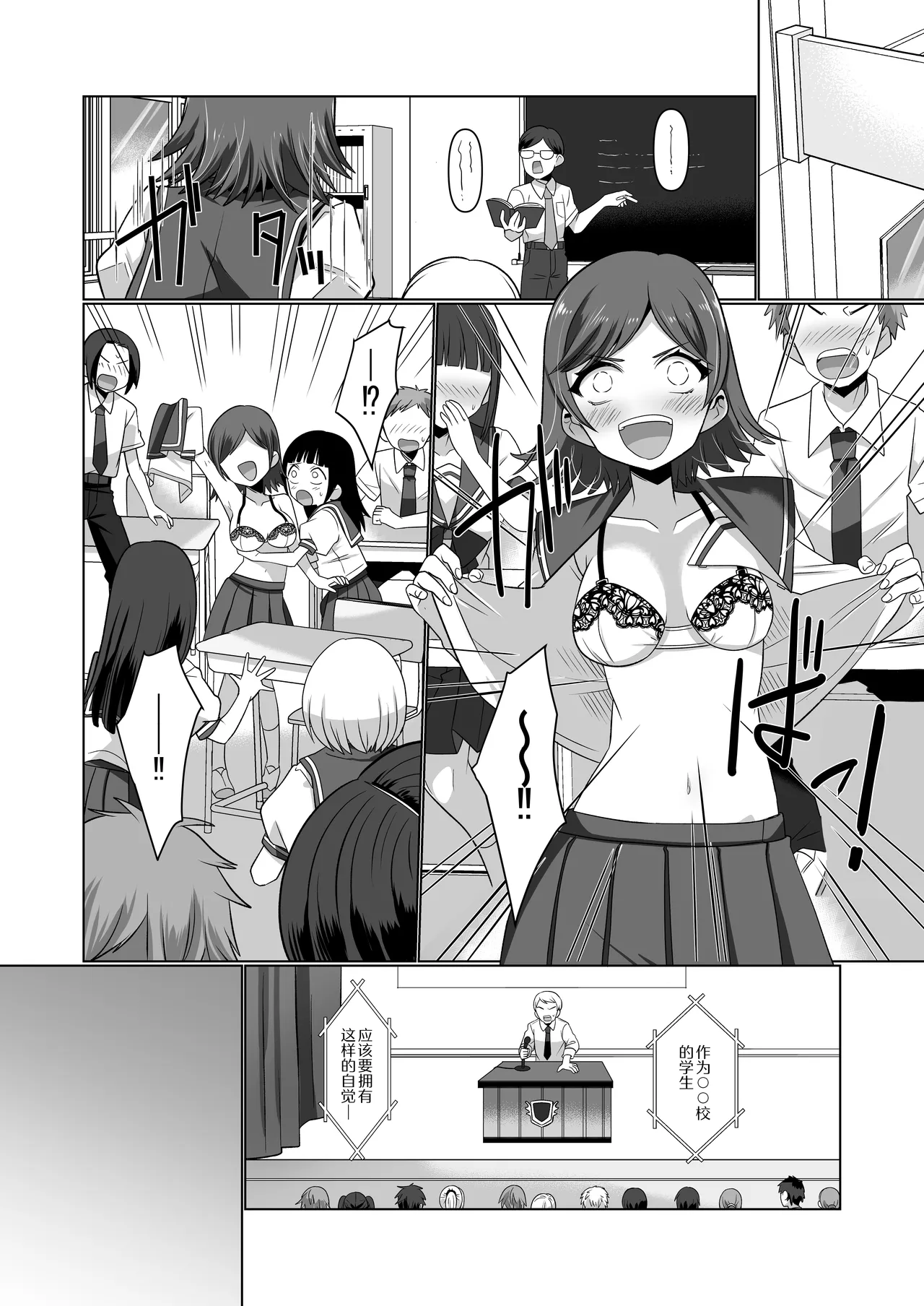 Hyoui Yuugi ~Yatto Mitsuketa Karada de Tanoshimu Hanashi~ | 附身游戏 ~享受好不容易才找到的身体的故事~ page 5 full