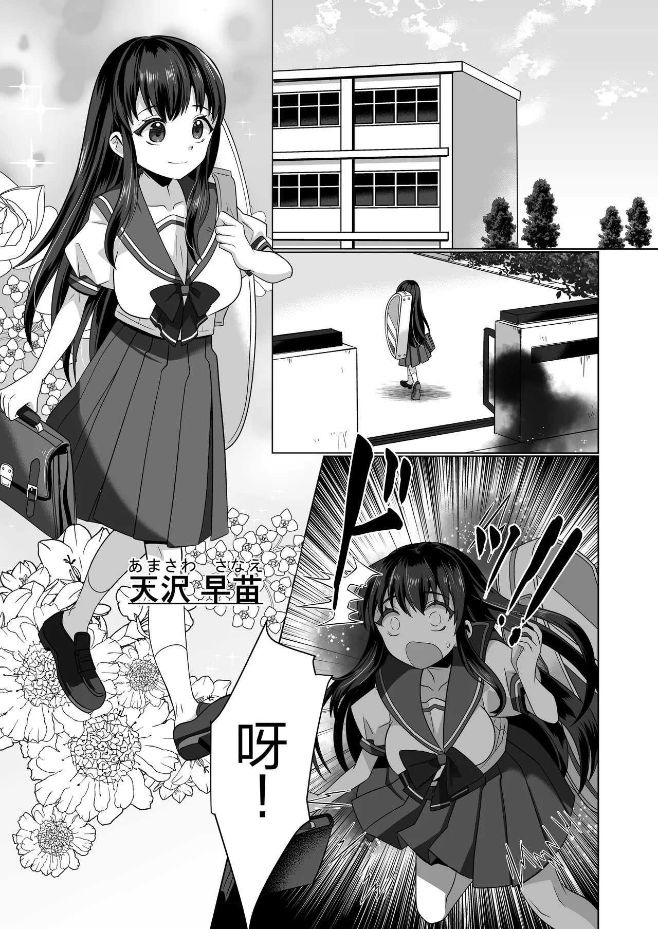 Hyoui Yuugi ~Yatto Mitsuketa Karada de Tanoshimu Hanashi~ | 附身游戏 ~享受好不容易才找到的身体的故事~ page 7 full