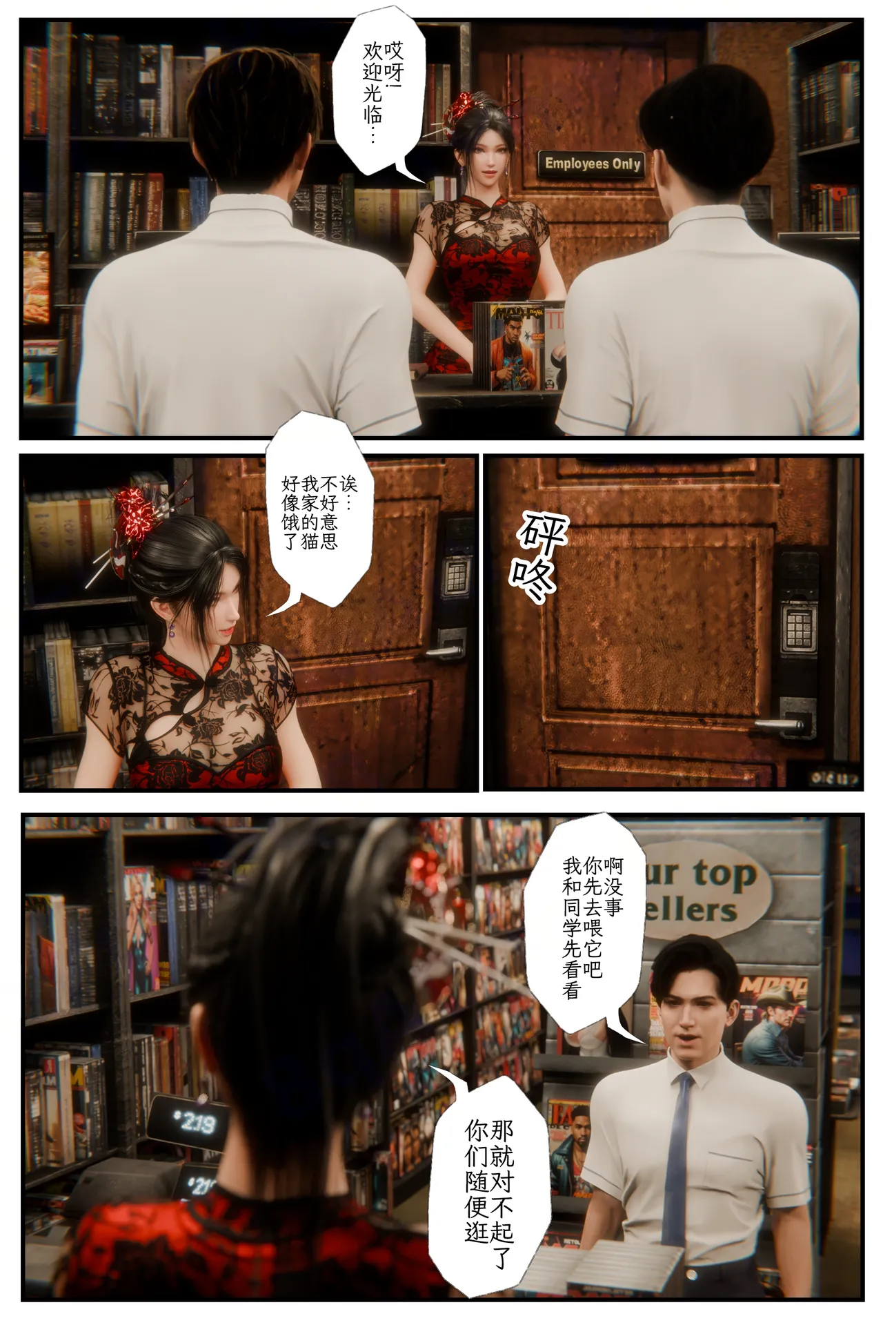【befarmore】缚之图鉴1 page 8 full