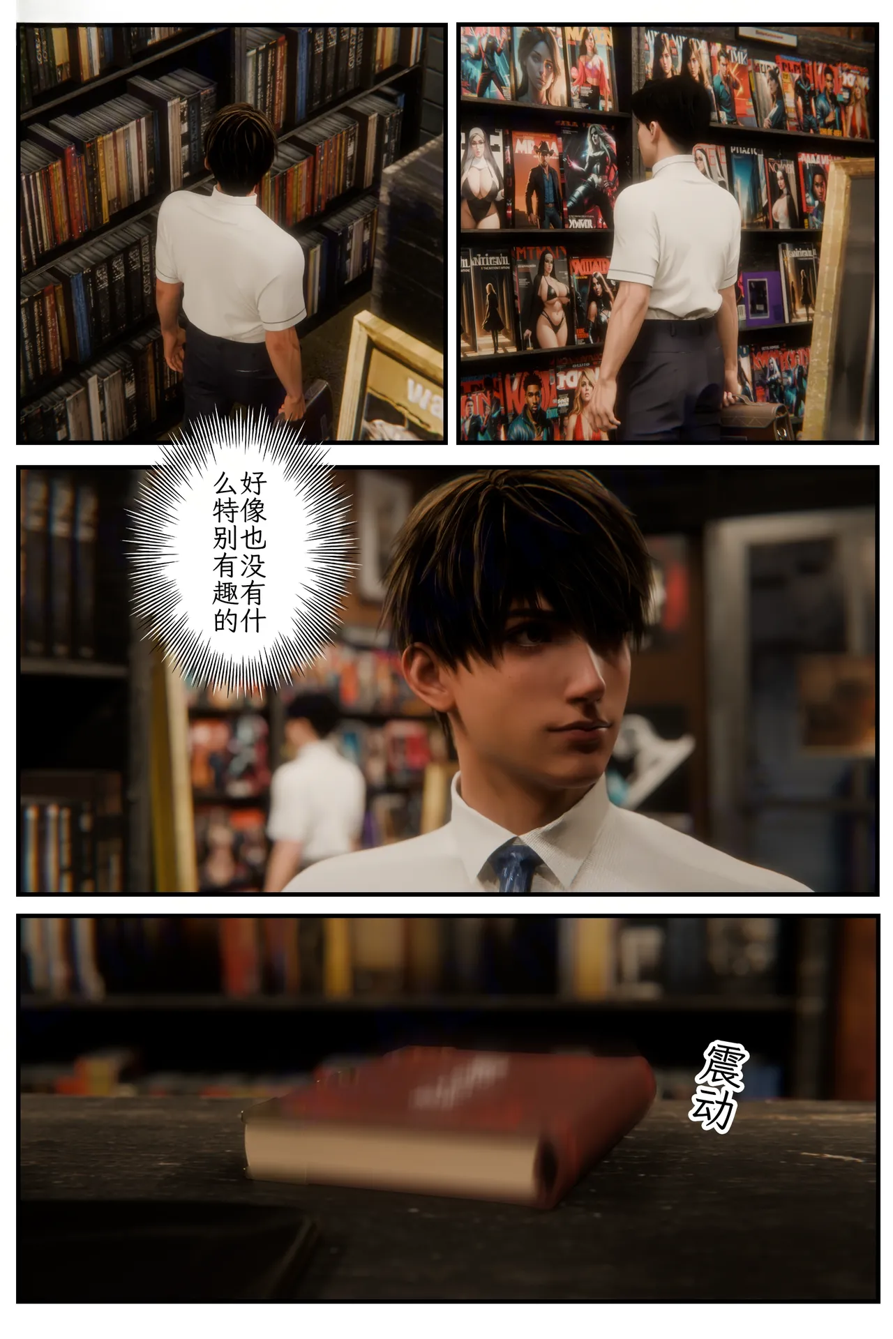 【befarmore】缚之图鉴1 page 9 full