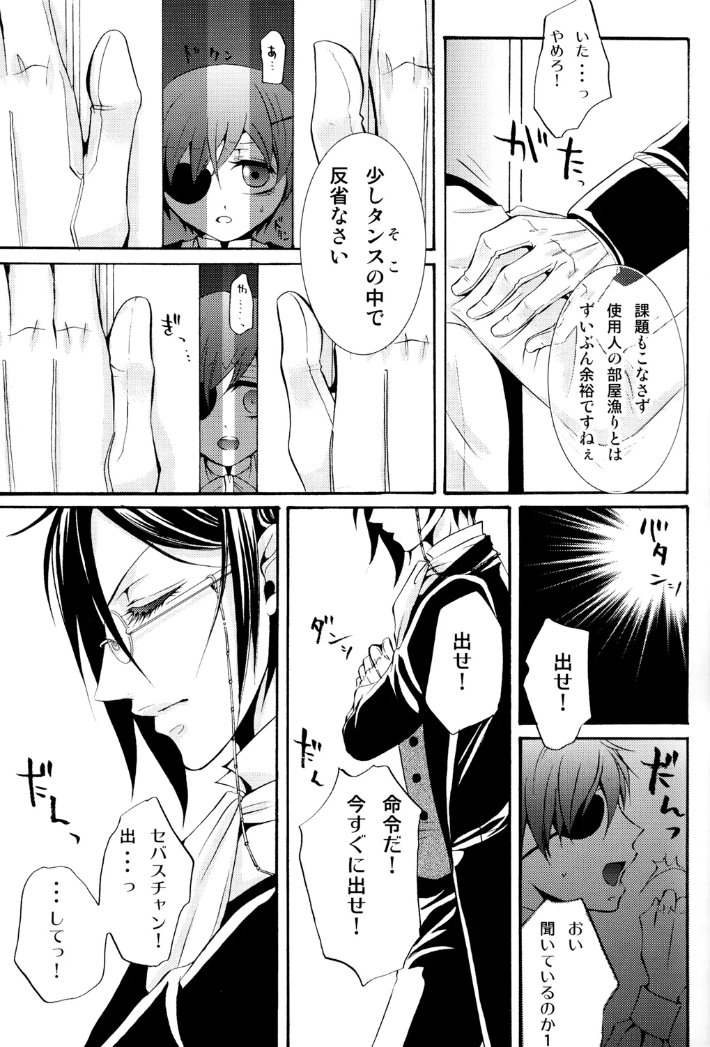 Ultra Violence Black Side page 10 full