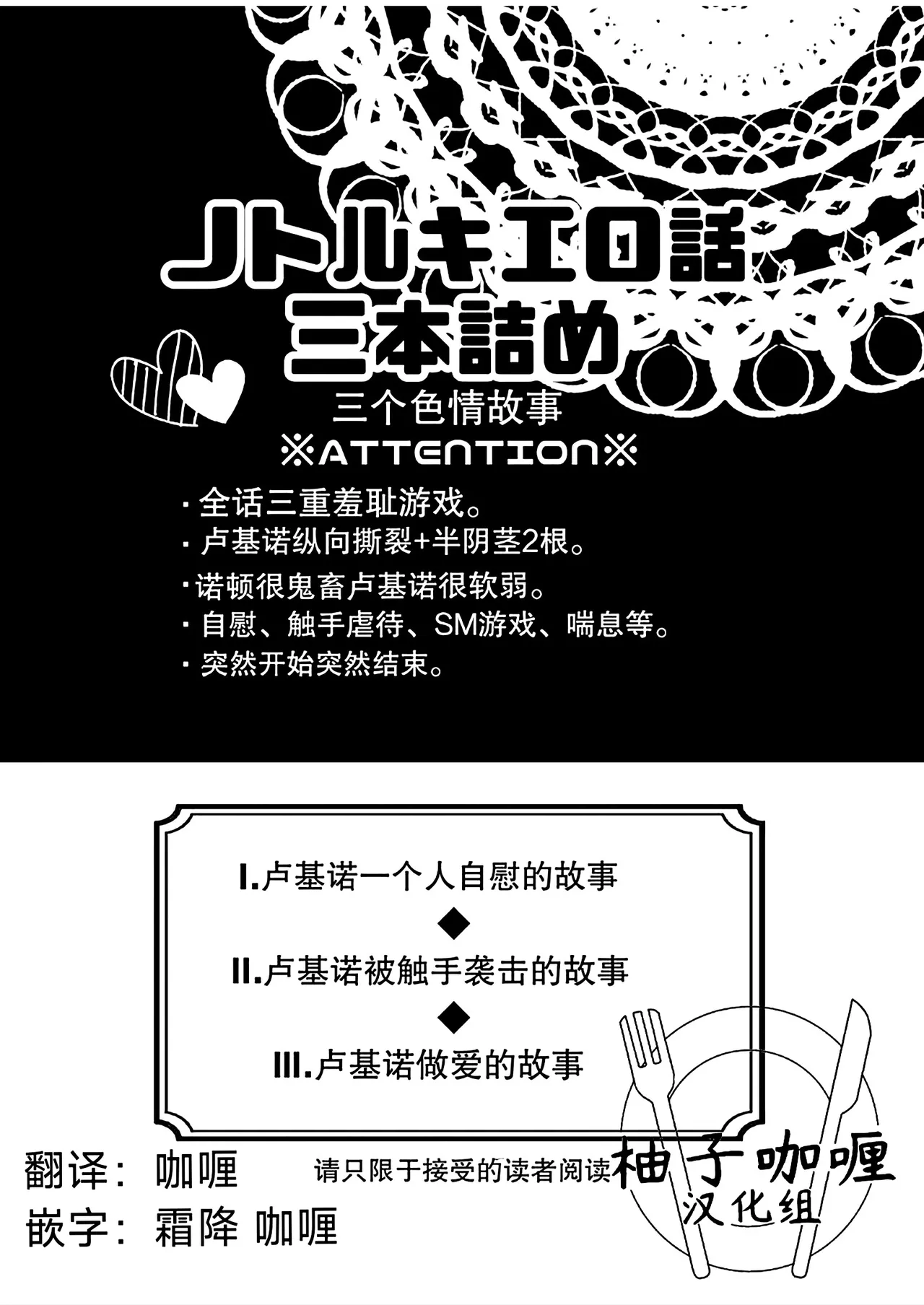三重❤️甜蜜！丨Triple❤️sweet！ page 2 full