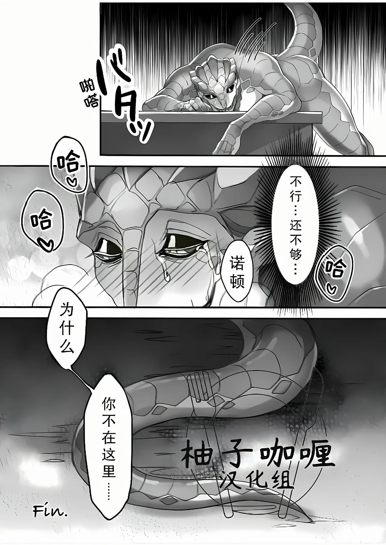 三重❤️甜蜜！丨Triple❤️sweet！ page 9 full