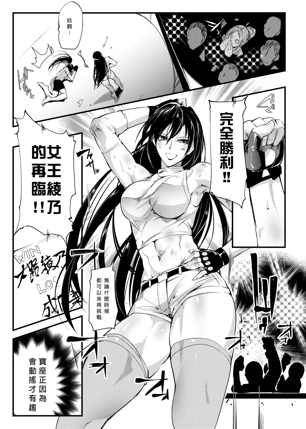地下闘技場 扇-1~6- page 3 full
