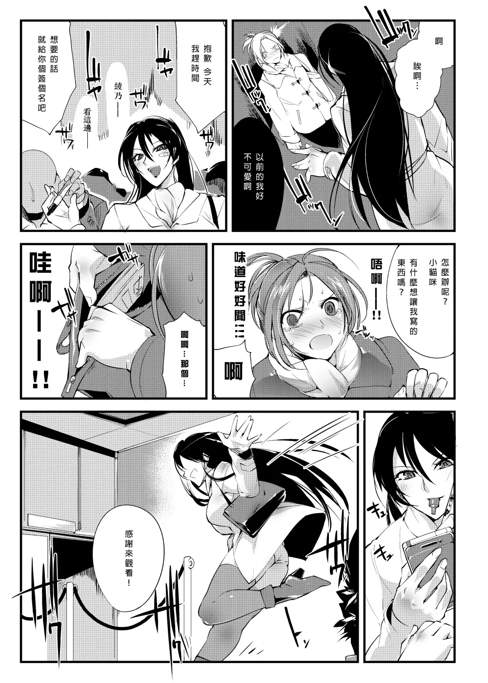 地下闘技場 扇-1~6- page 5 full