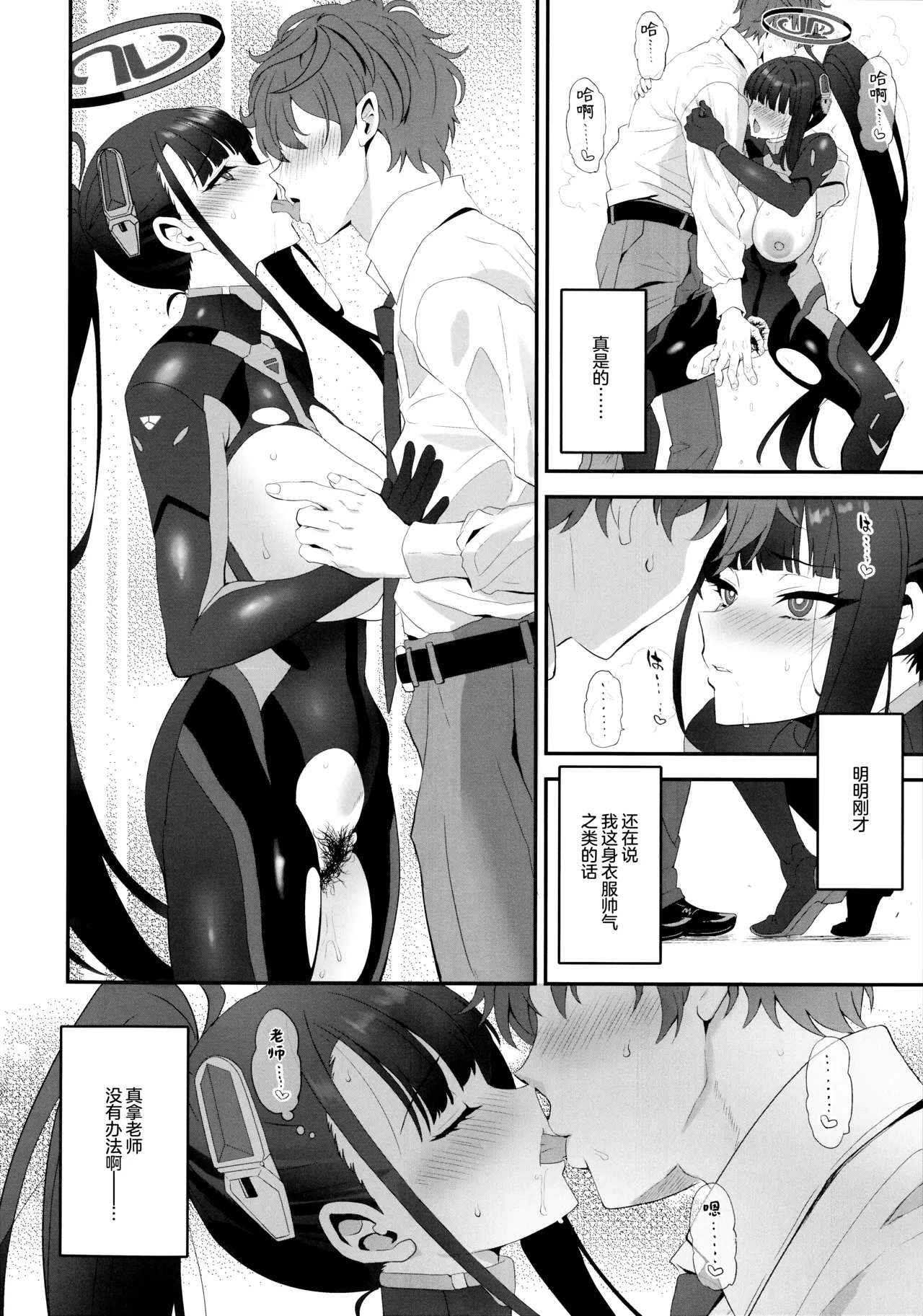 Vanilla Edge page 10 full
