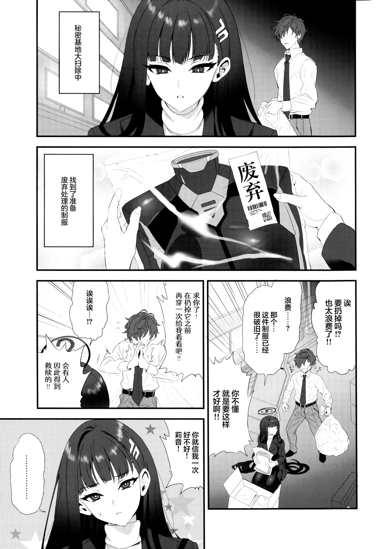 Vanilla Edge page 3 full