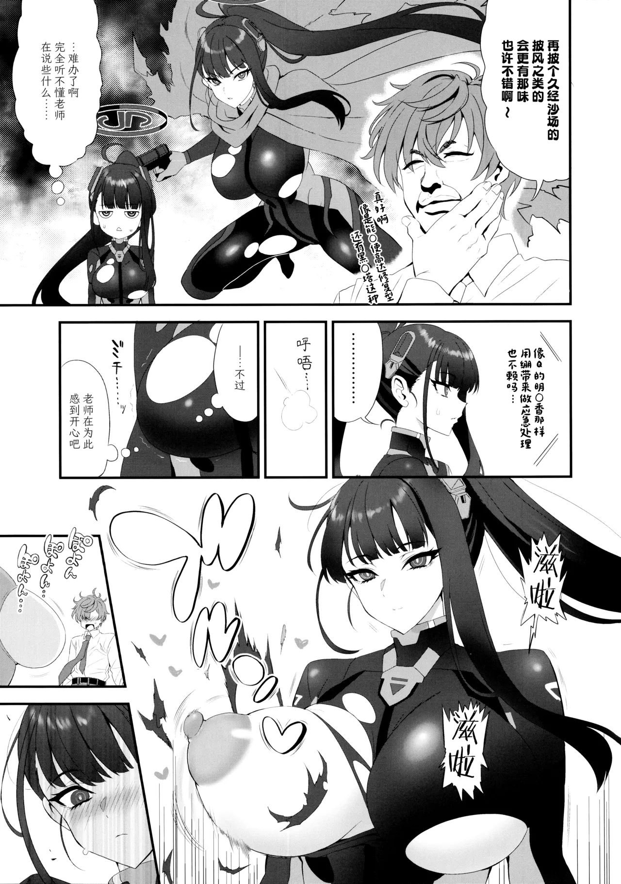 Vanilla Edge page 5 full
