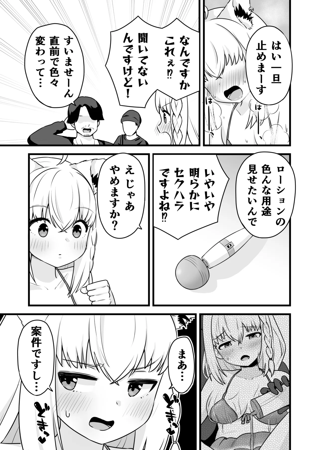 ローションまみれで中出しされちゃうfbちゃん page 10 full