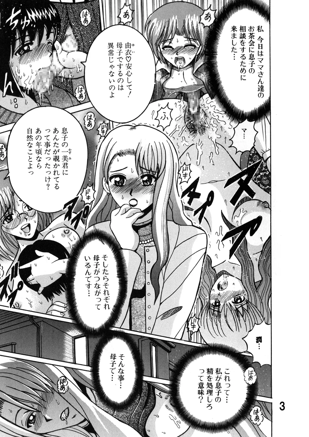 SHIO!EX 15 page 3 full