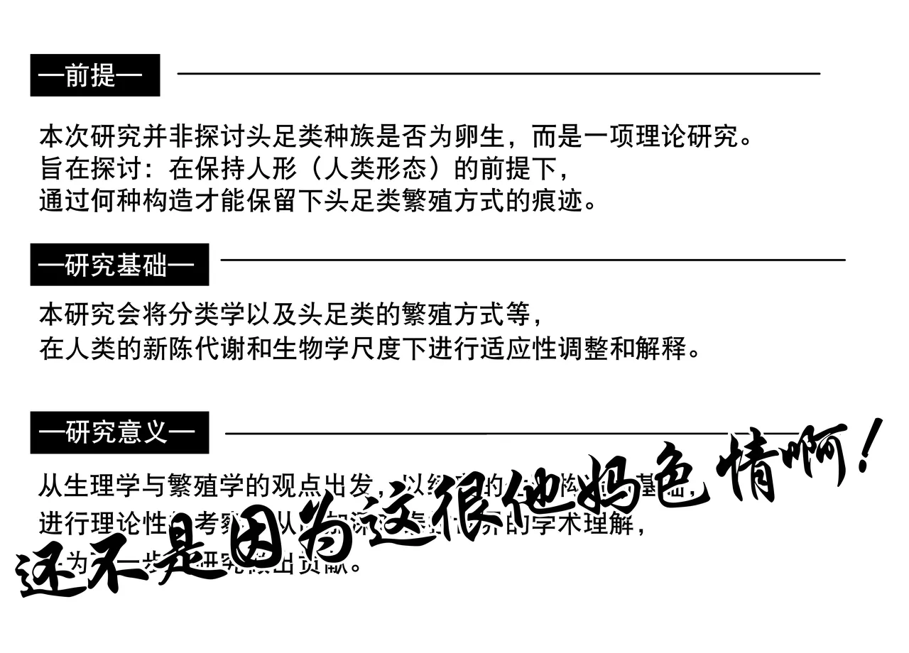 短篇：海藤花的芬芳～绮良～ & 头足种族的子宫结构解析 page 8 full