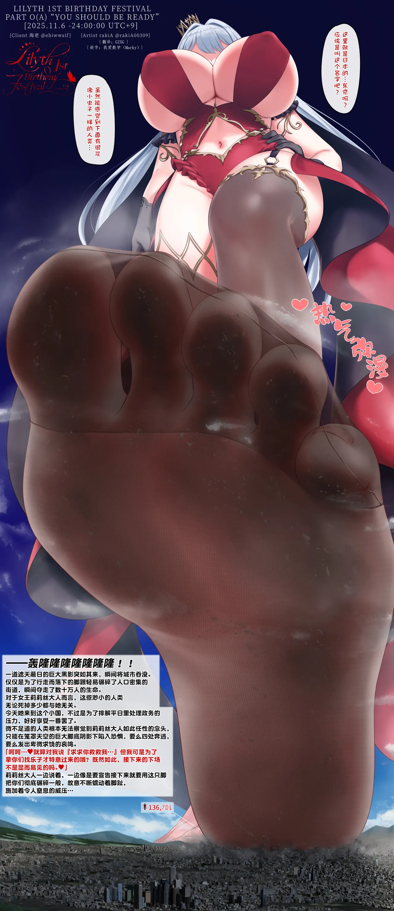 【中文翻译】rakiA：2025年莉莉丝双子生日插图集 page 1 full