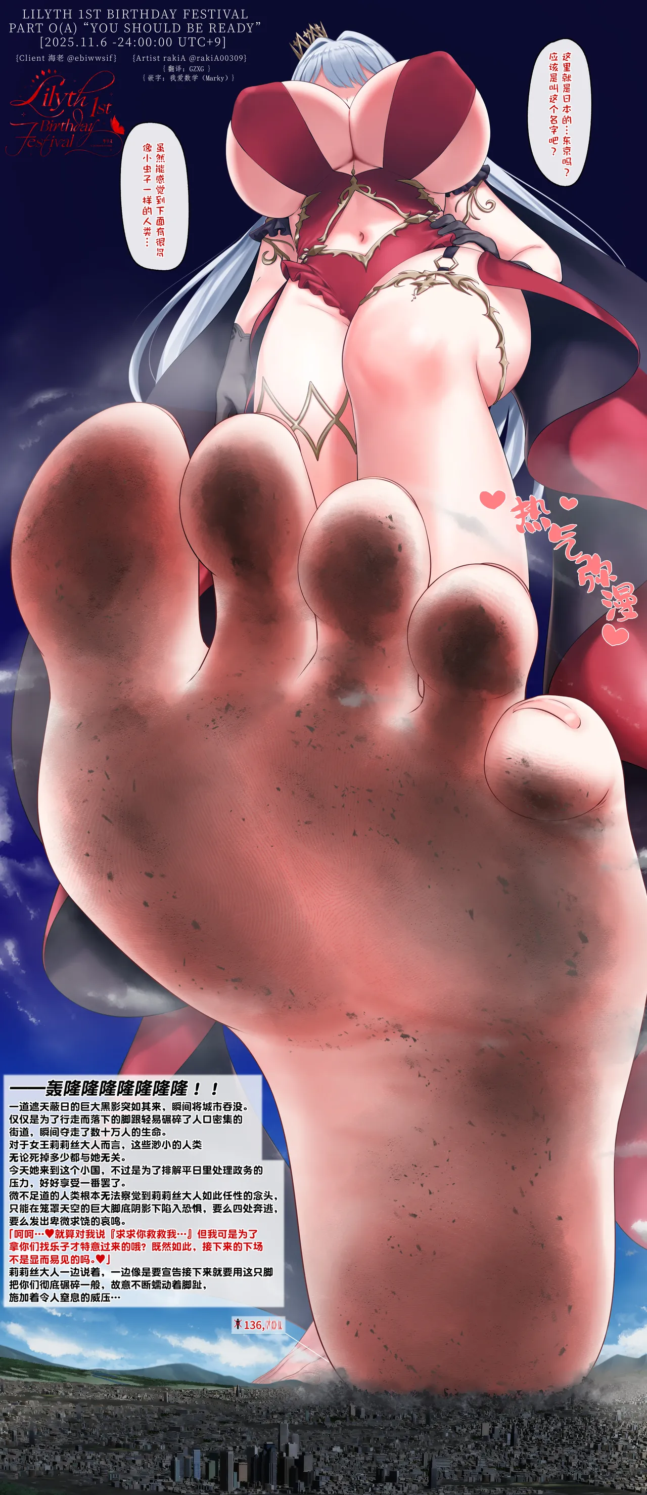 【中文翻译】rakiA：2025年莉莉丝双子生日插图集 page 4 full