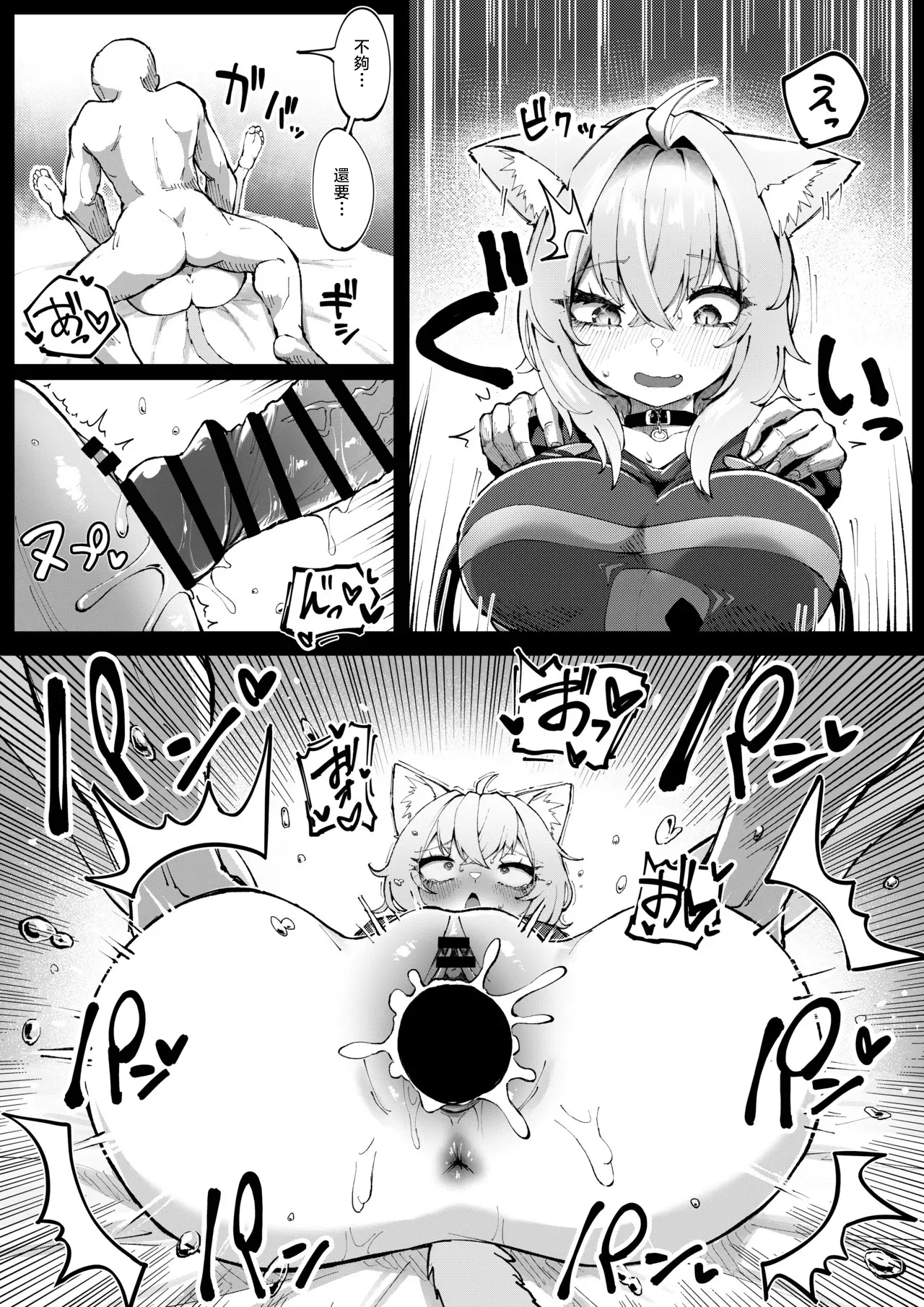 Tkc‐てぃけし_okynをお腹いっぱいにする_ホロライブ page 4 full