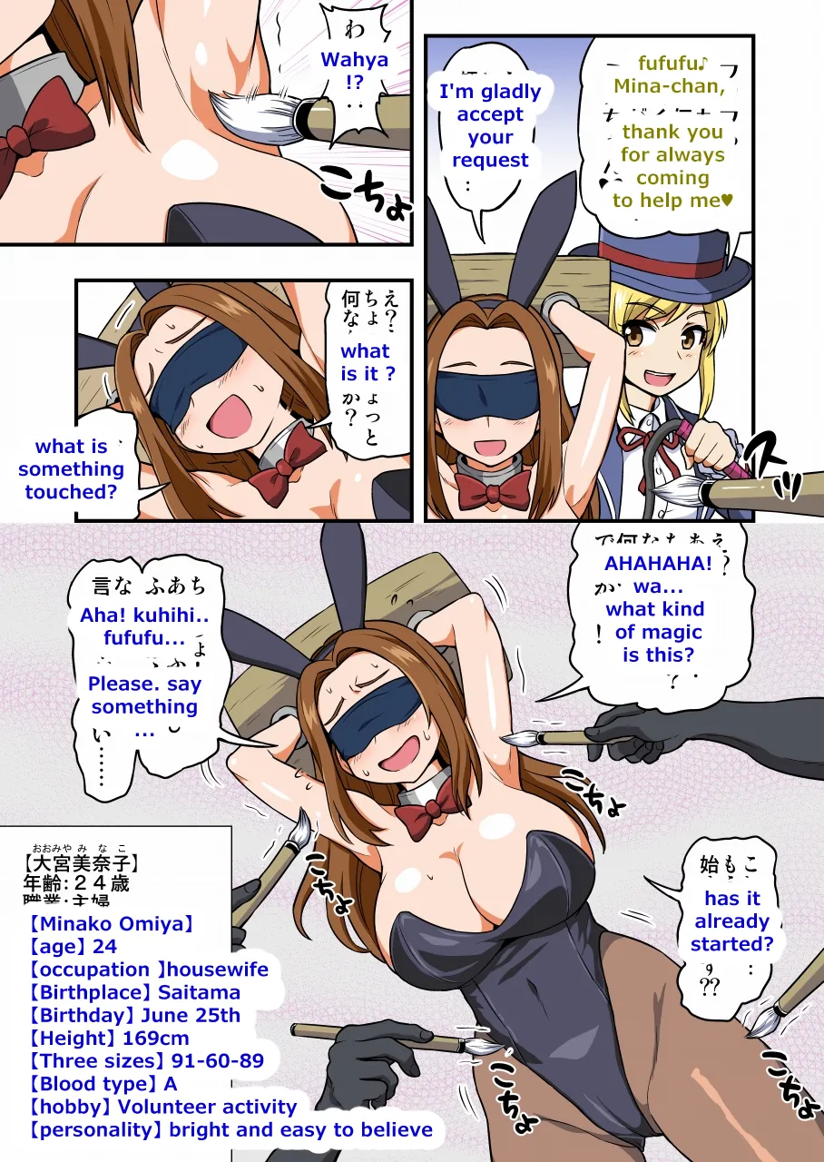 Tickle Bunny Newlywed Wife Minako's Secret Job page 2 full