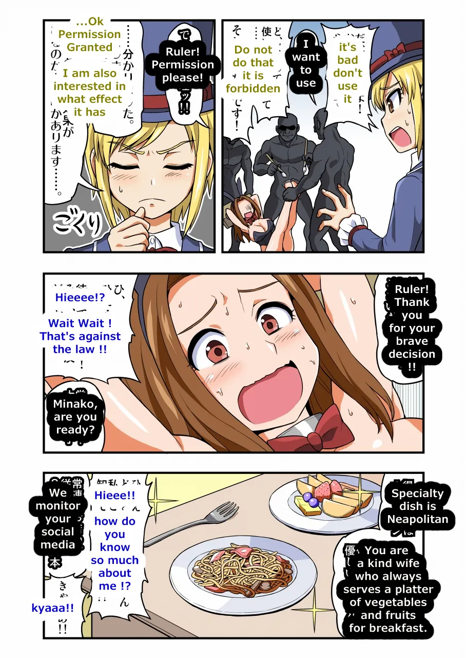 Tickle Bunny Newlywed Wife Minako's Secret Job page 7 full