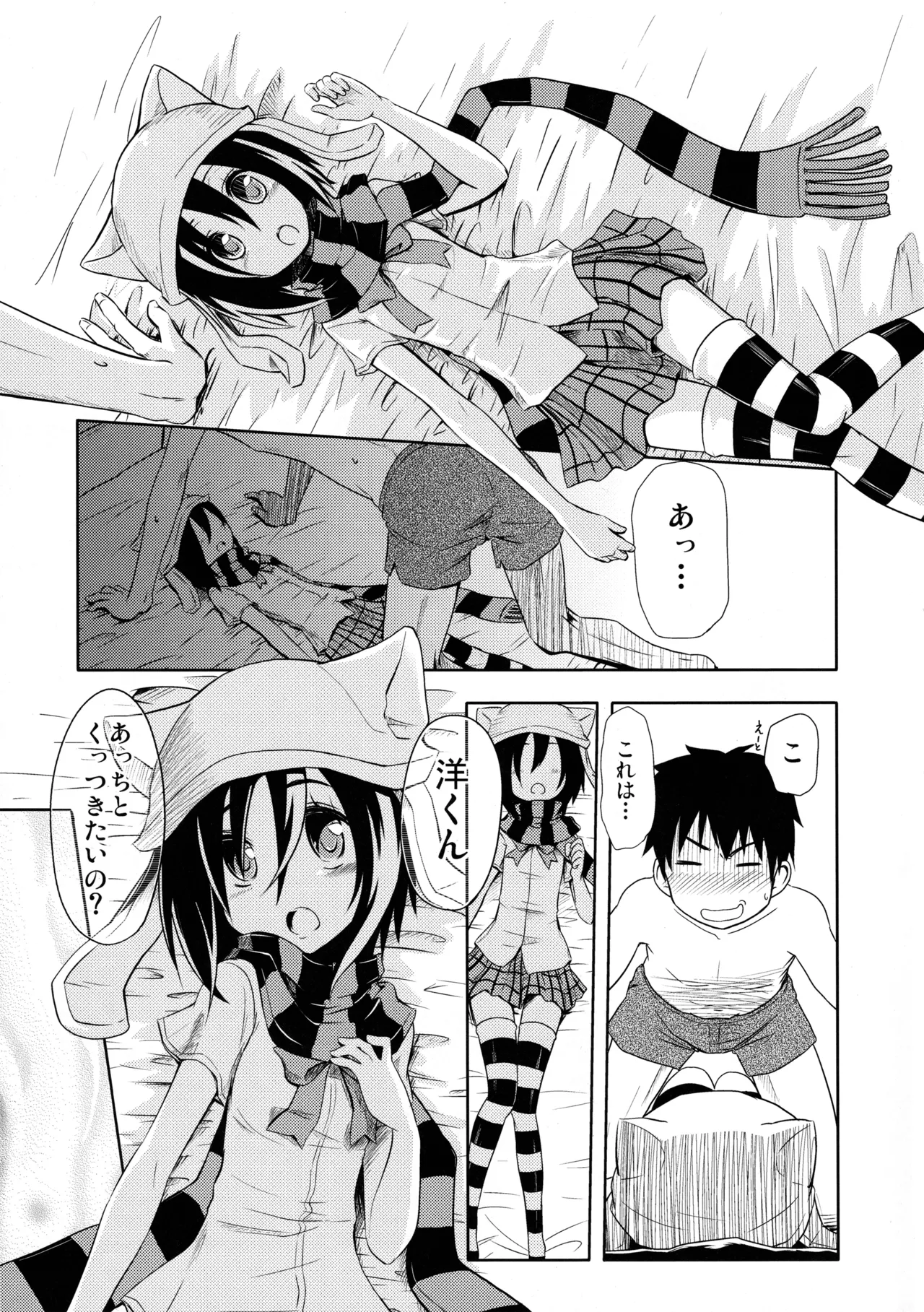 Shinigami! page 7 full