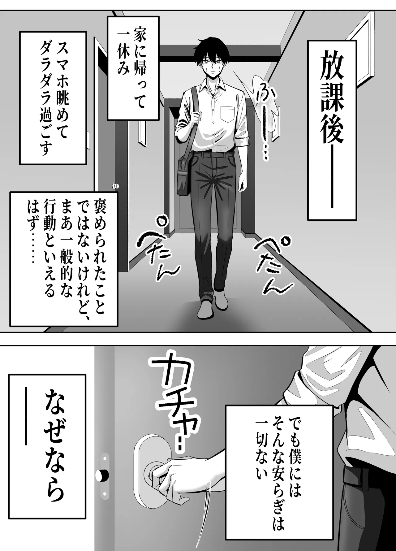 Ore no Heya, Iribitari Gyaru Darake - Bakunyuu bi Gyaru to 4P Nakadashi Life page 3 full