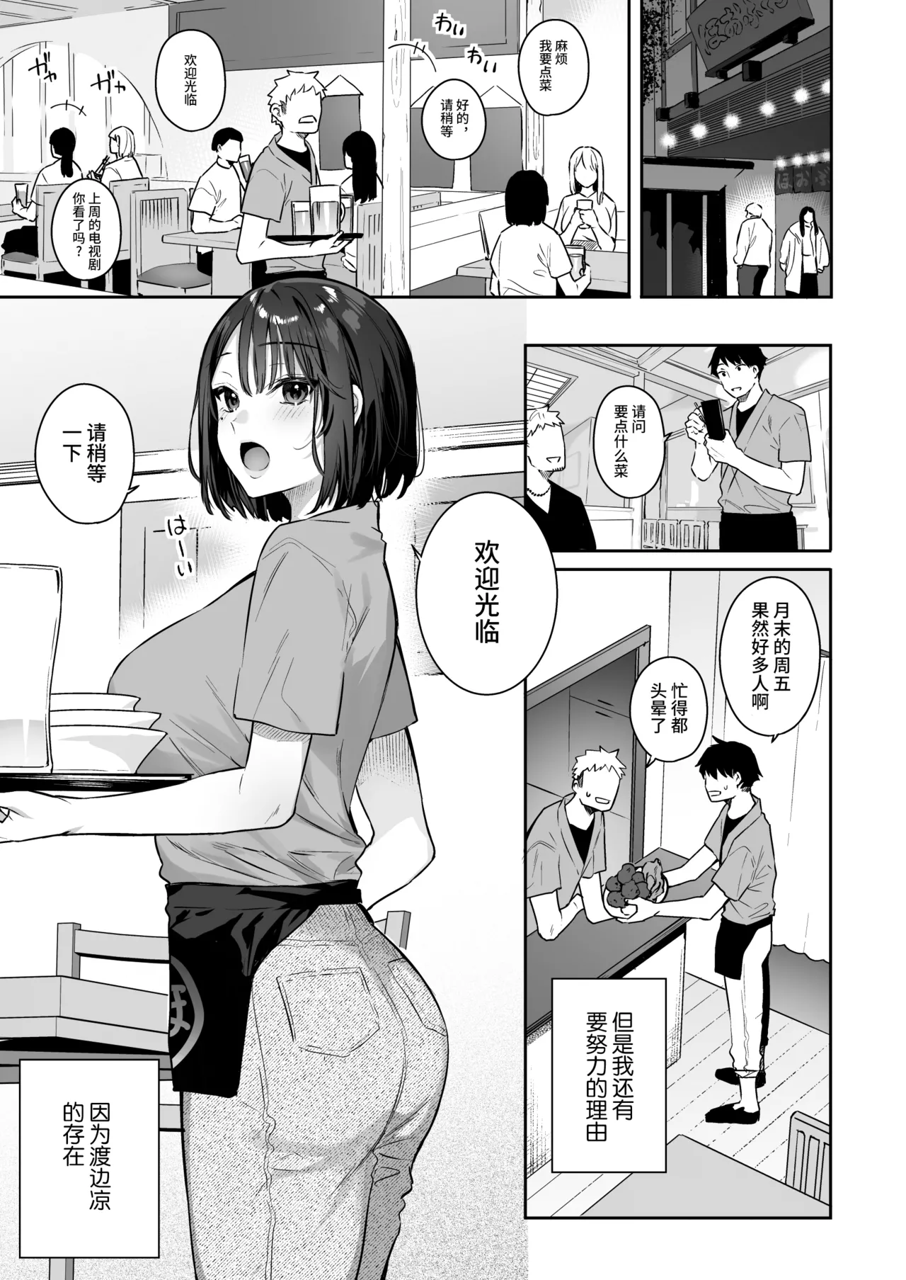 Kanojo no Hatsujou Switch 她的发情开关1+2 page 3 full