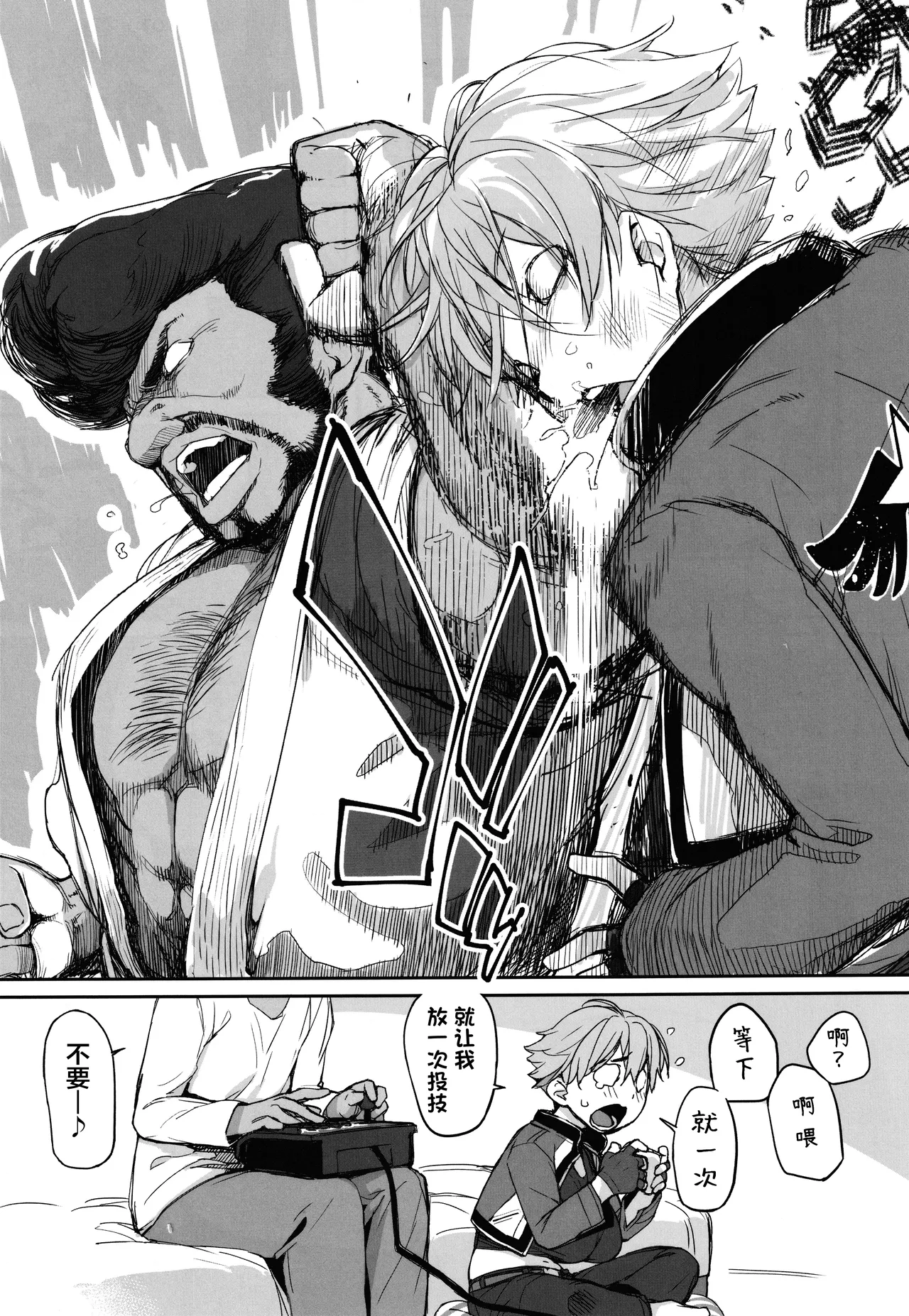 Boku no Kawaii Kouhai wa Seiyoku Tsuyome no Chichi SeFri 2 page 8 full