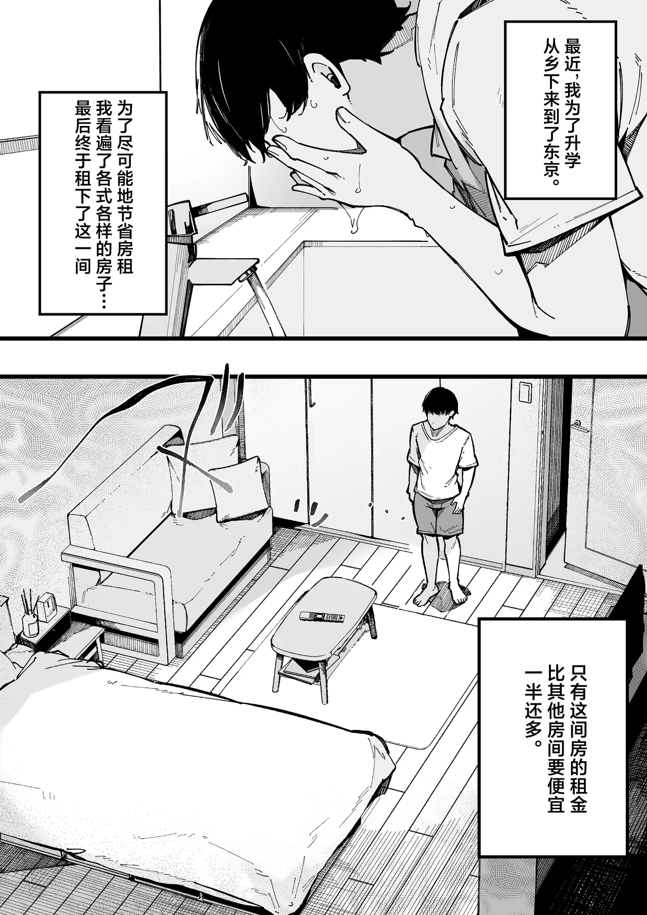 Hikkoshi Saki no Kinrin Juumin no Seiyoku ga Yabasugite, Mainichi Kintama Karappo ni Sareru Ken. | 关于新家旁的两位邻居的性欲实在太旺盛、蛋蛋每天都被榨到空的这件事情。 page 5 full