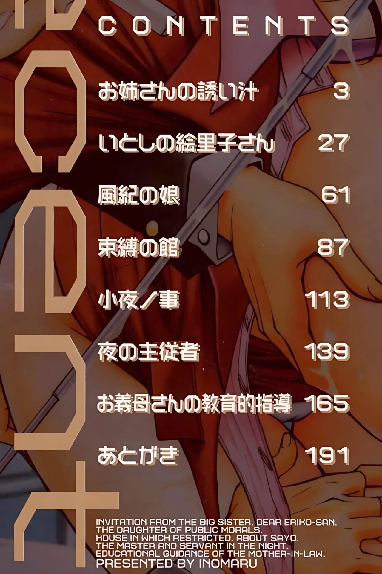 Indecent page 5 full