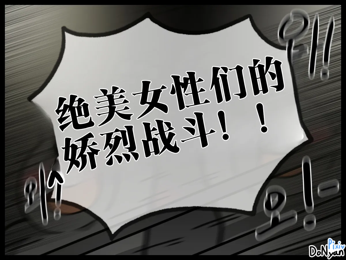 SB catfight Episodes 1 page 3 full