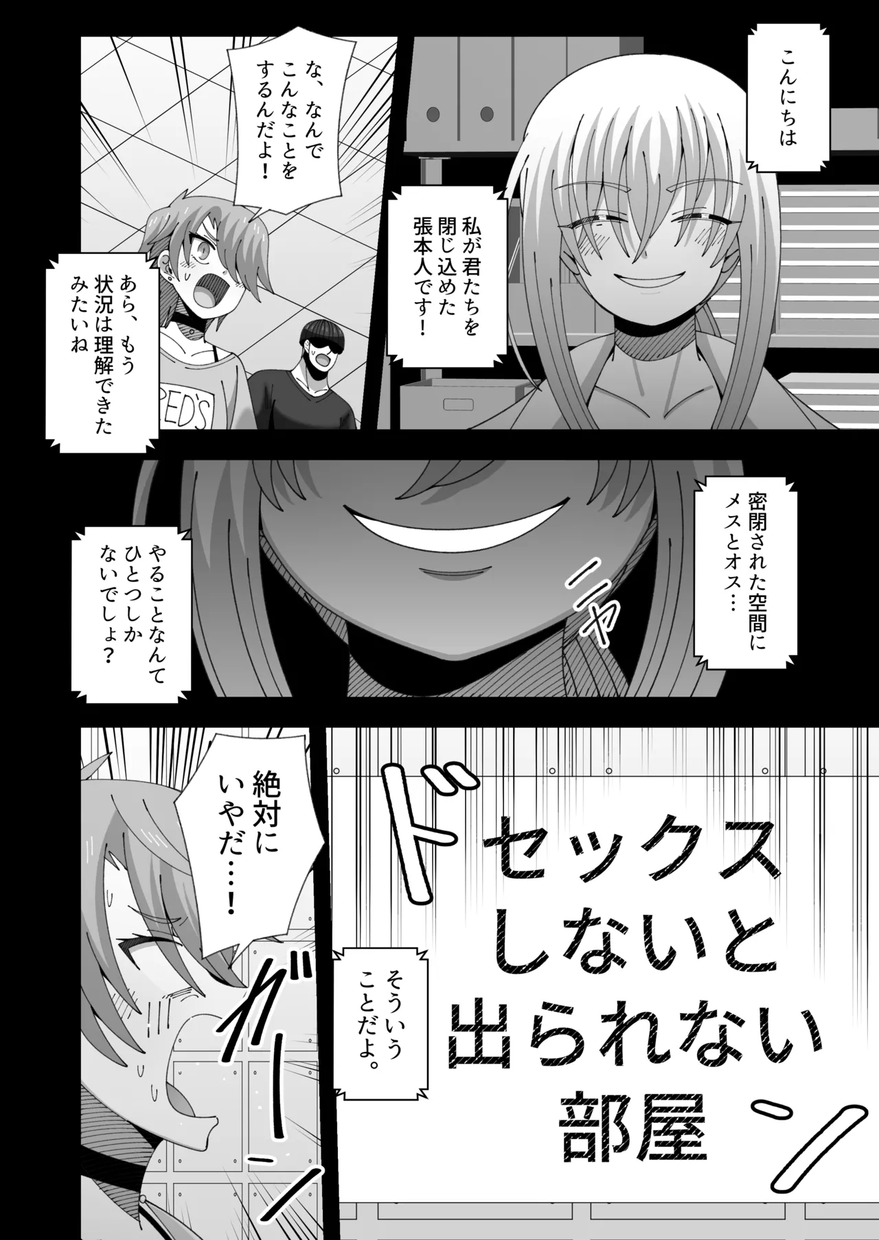 Lesbian no Ko to Sex shinai to Derarenai Heya page 5 full