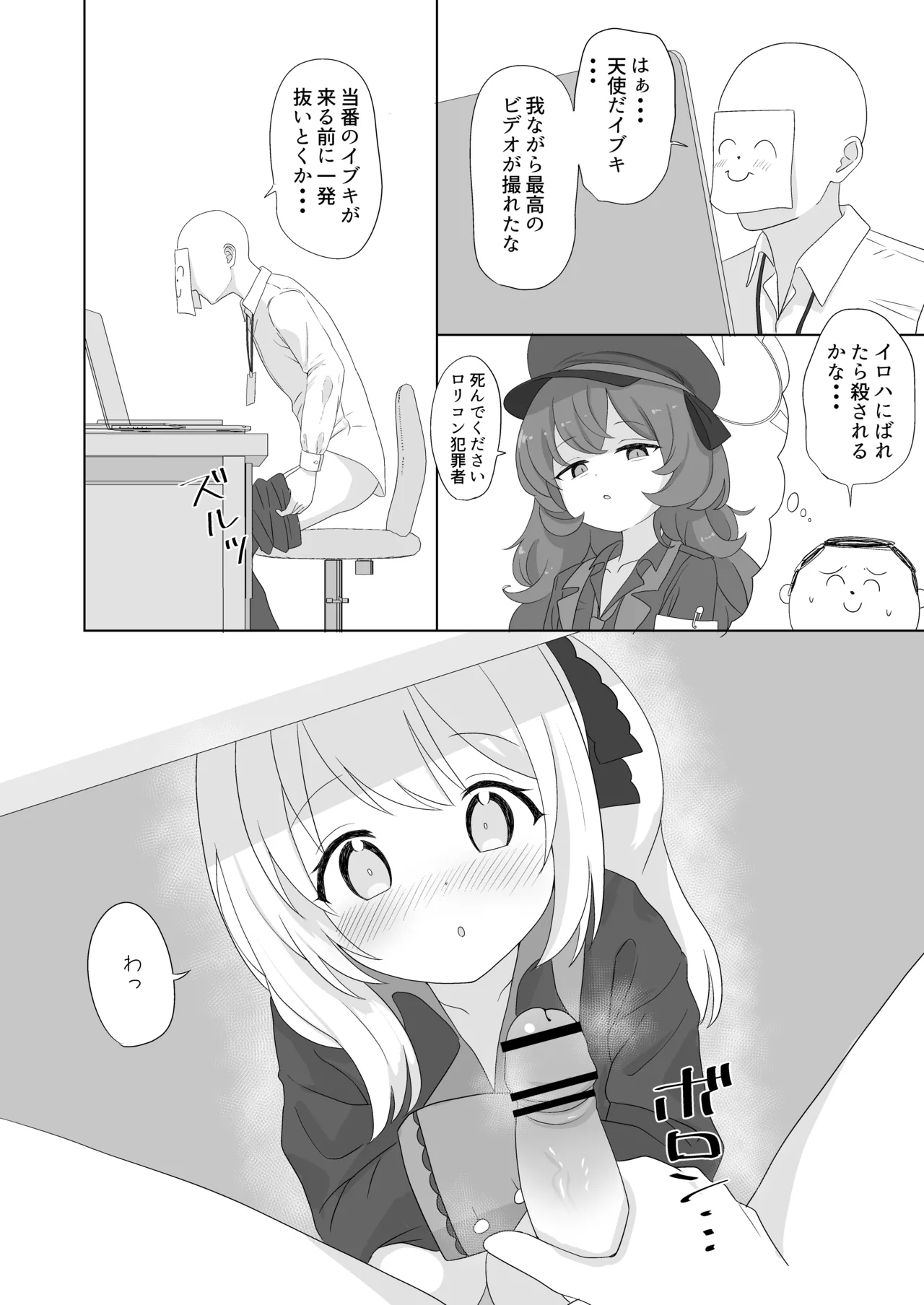 C106コピー本 page 5 full