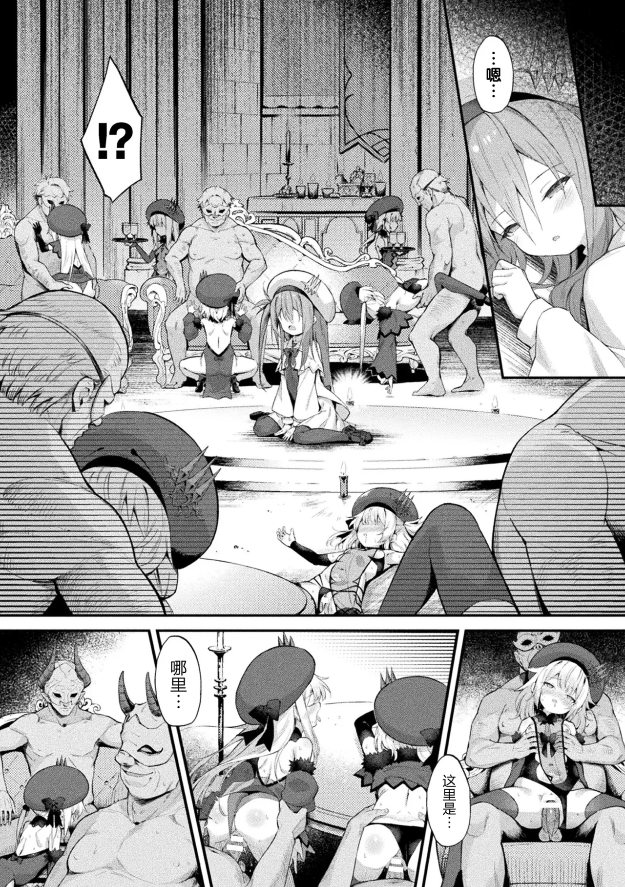 Mahou Shoujo Siesta Ch. 3 page 4 full