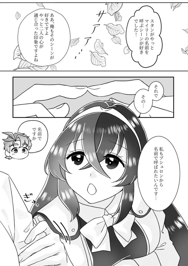 sono itooshī na o yonde page 5 full