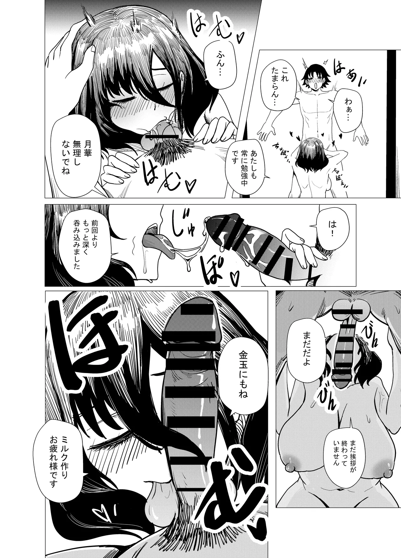 「JK自宅監禁」総集編【0、1、2】 page 10 full