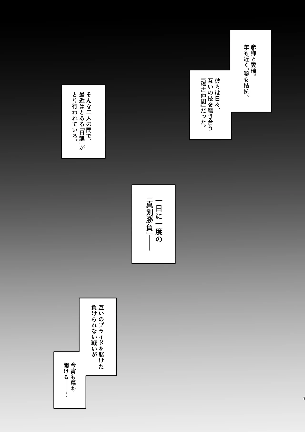 Unri Chan wa Makasaretai!? page 2 full