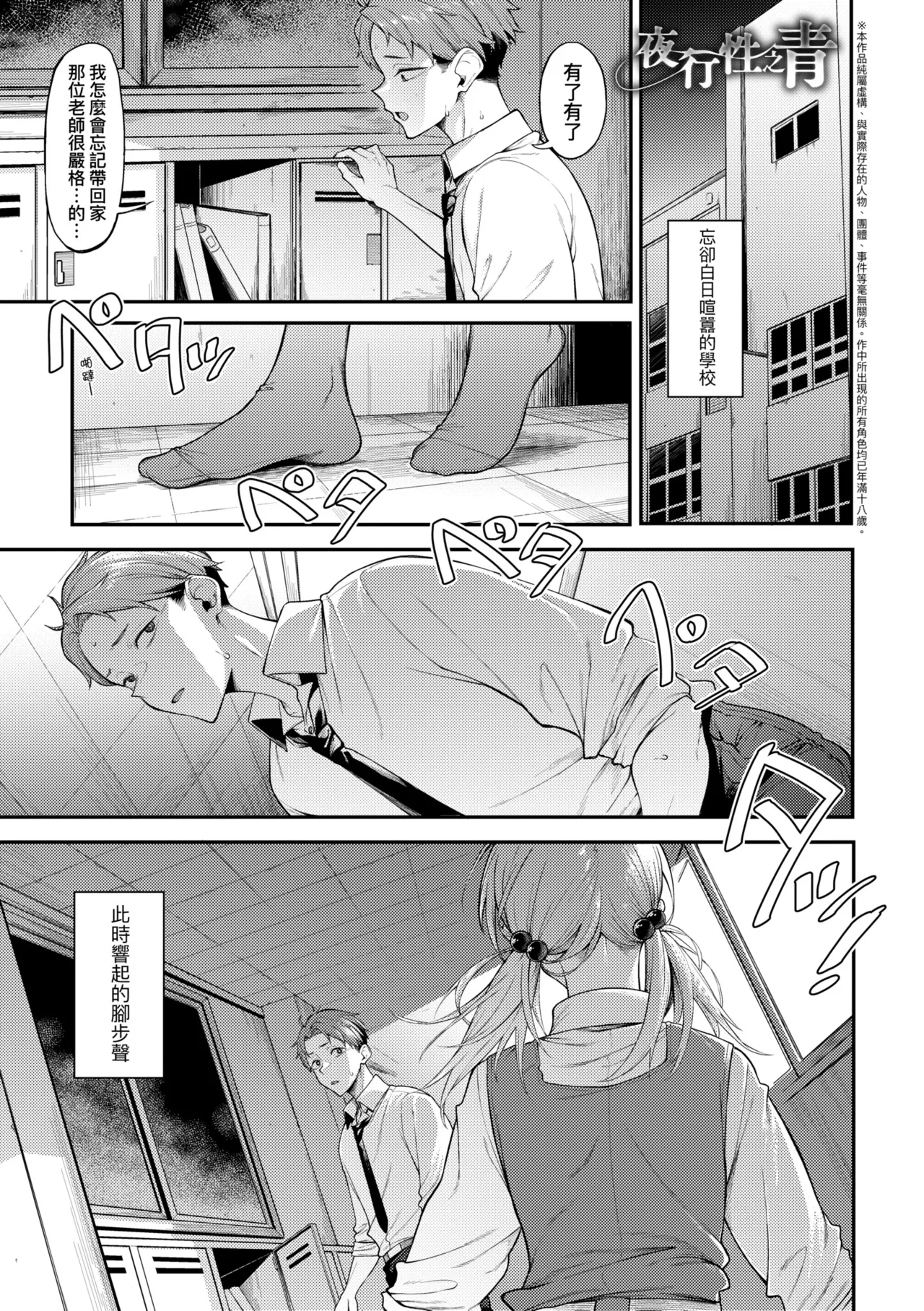 Awaku, Koi, Koi. | 淡泊、濃郁、戀。 特裝版 page 9 full