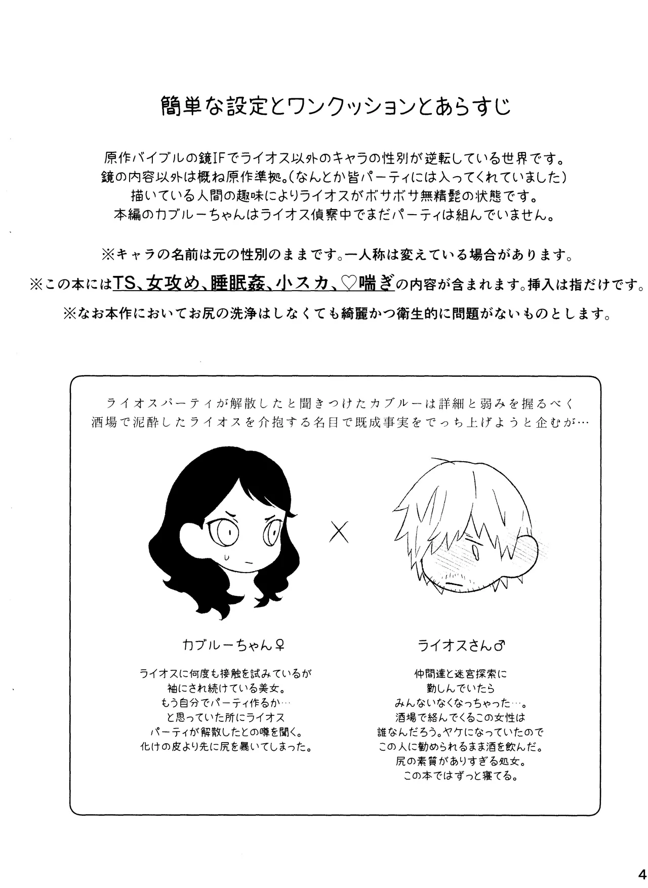 Risk it for the Biscuit page 2 full