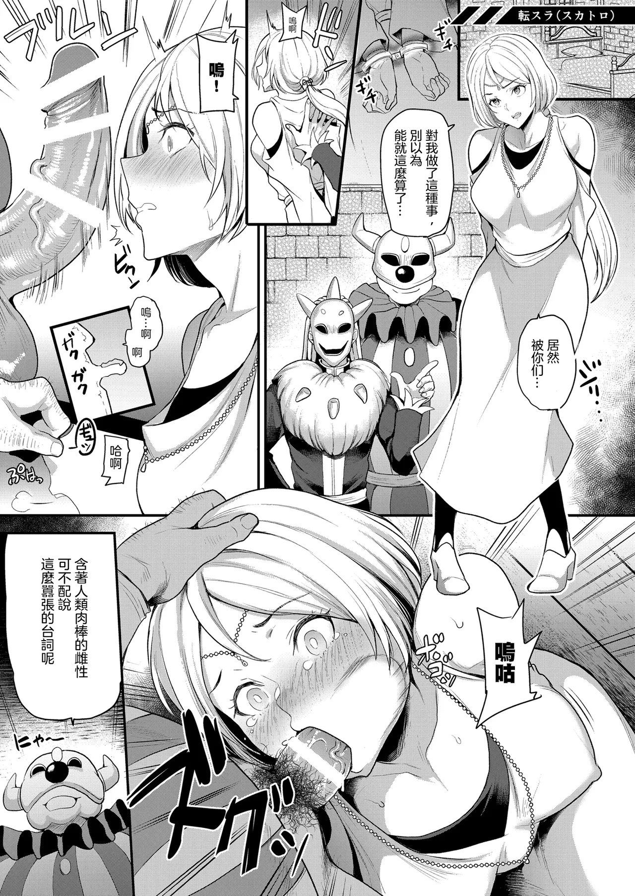 SSS2 page 4 full