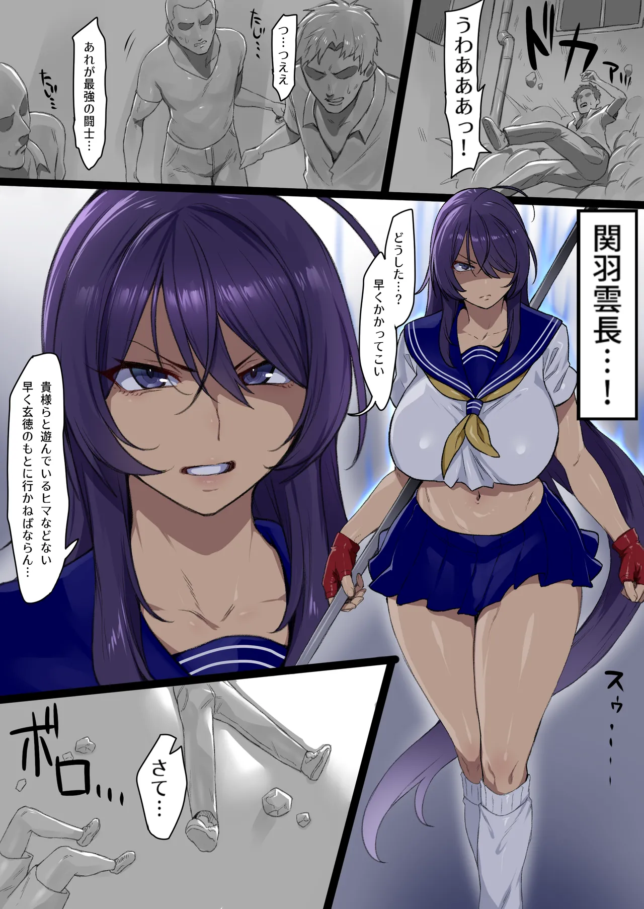 関羽 マゾ堕ち漫画10P＋おまけ10枚まとめ page 1 full