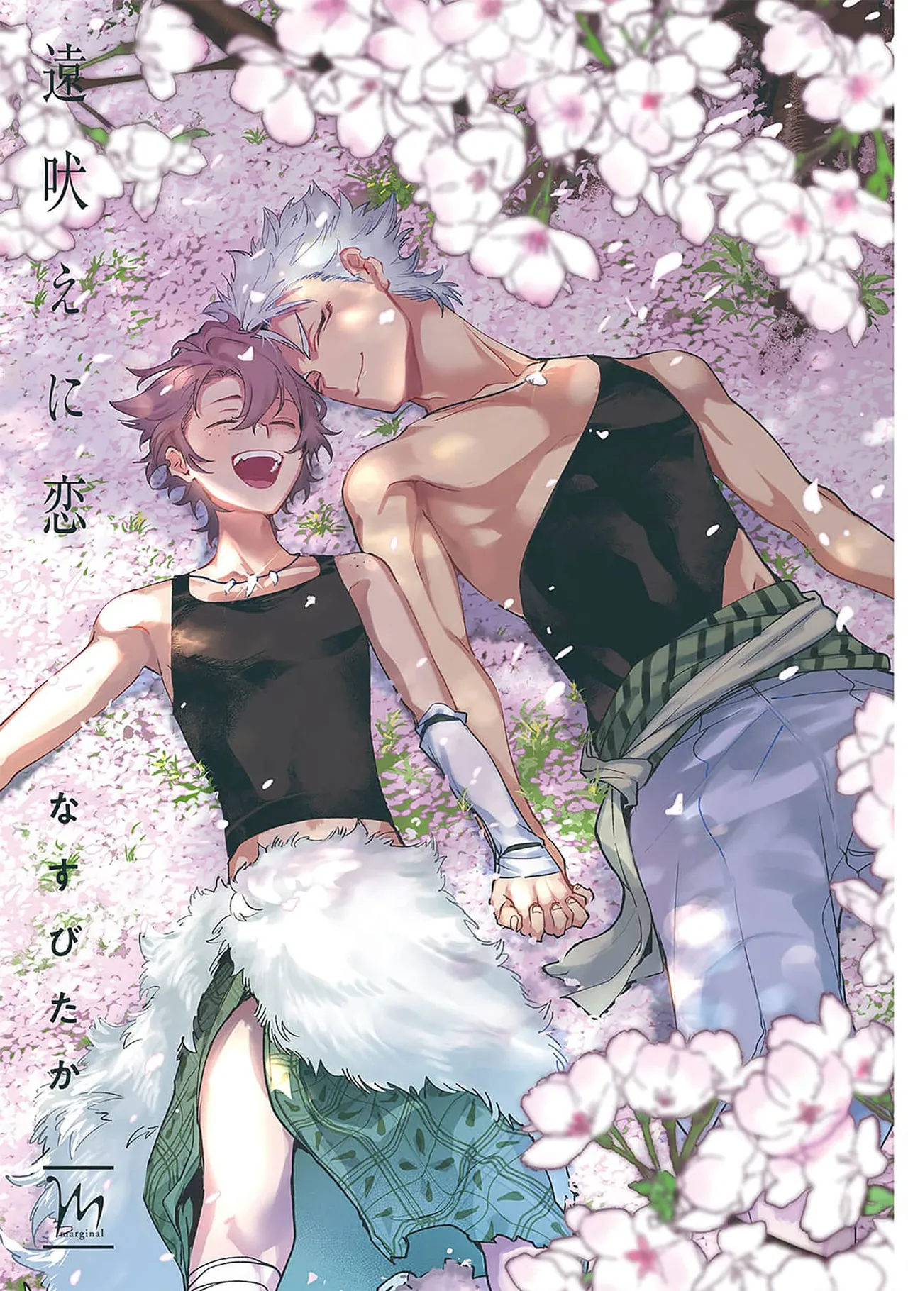 Tooboe ni Koi｜嗥叫之戀 VOL.1 page 3 full