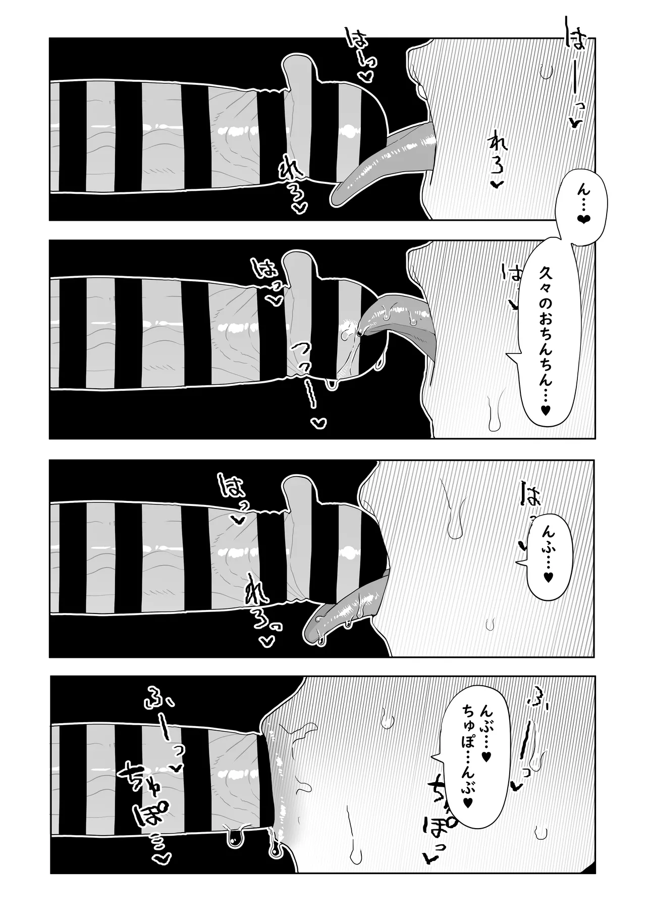 Dungeon Meshi - Hatsujo Torappu no Kaishoho page 4 full