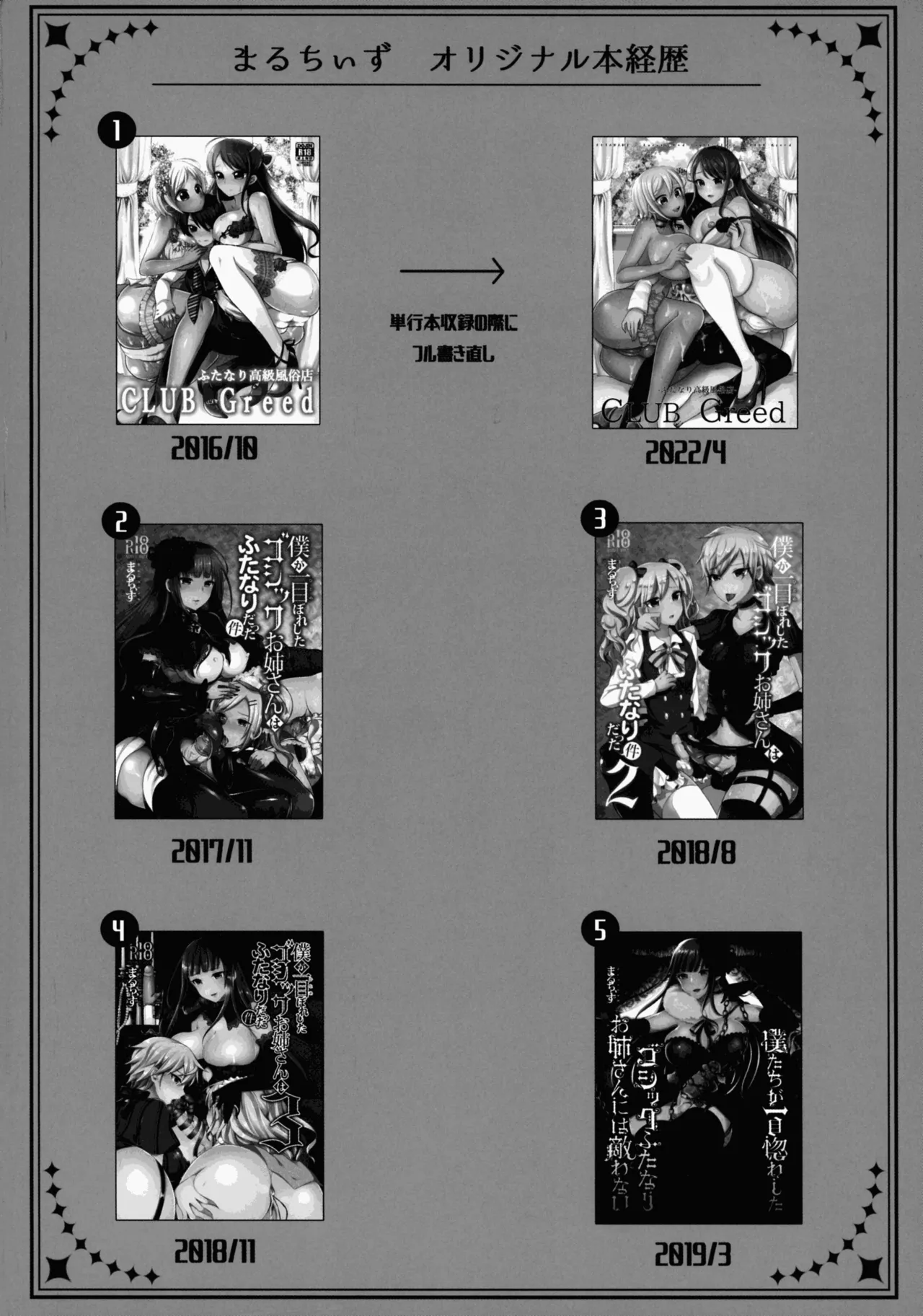 otinpocarnival page 4 full