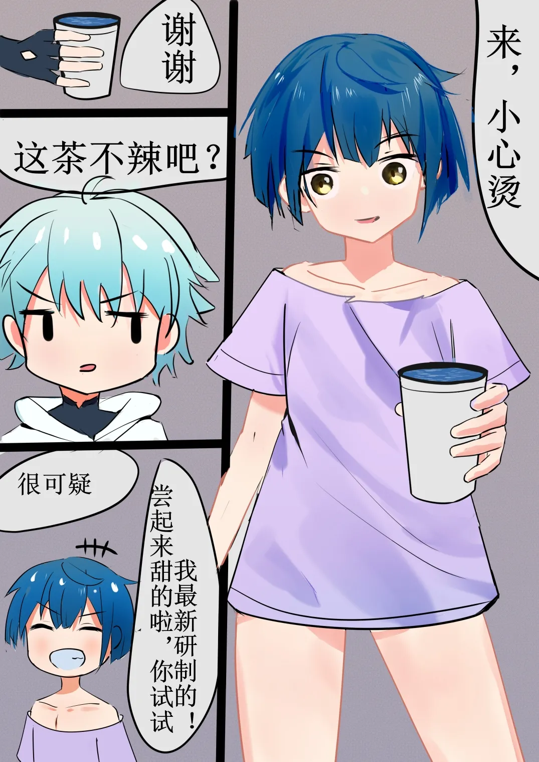 Chongyun Xingqiu Nichijou page 2 full