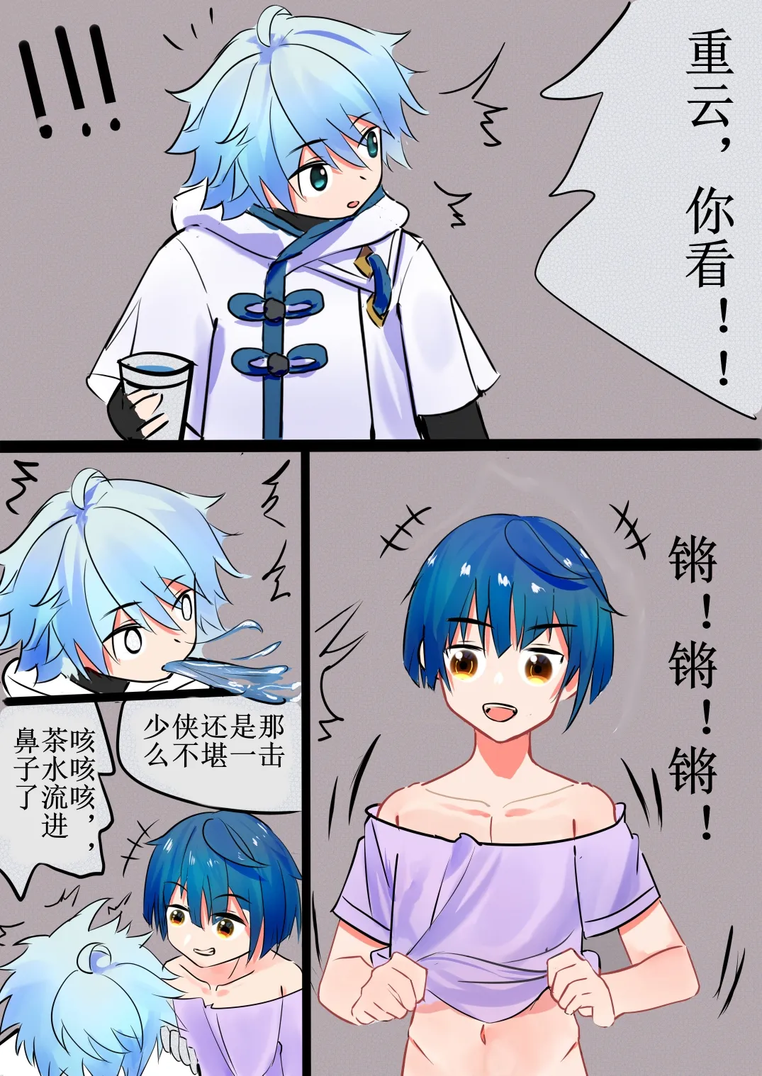 Chongyun Xingqiu Nichijou page 5 full