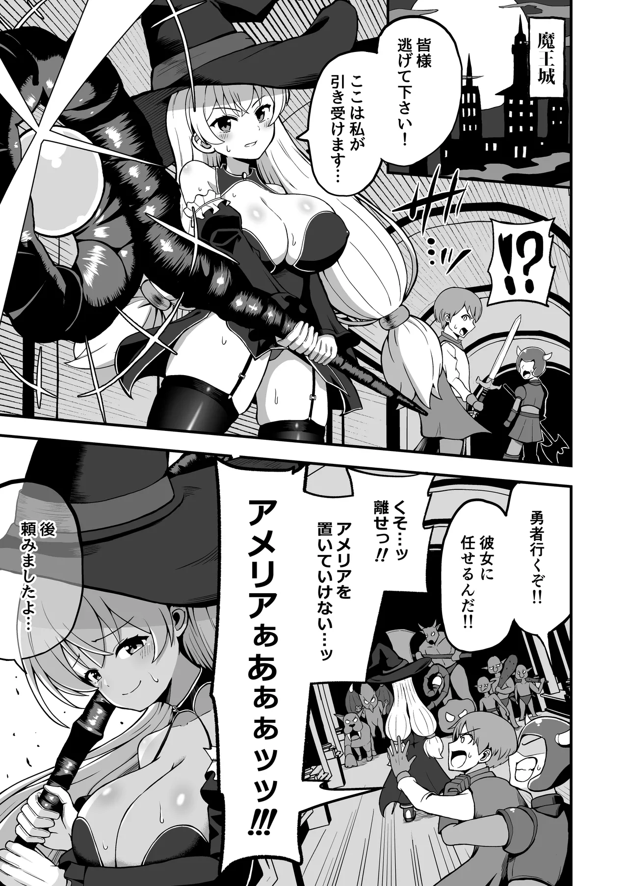 魔王軍から解放された魔法使いの様子がどこかおかしい〈完全版〉 page 4 full