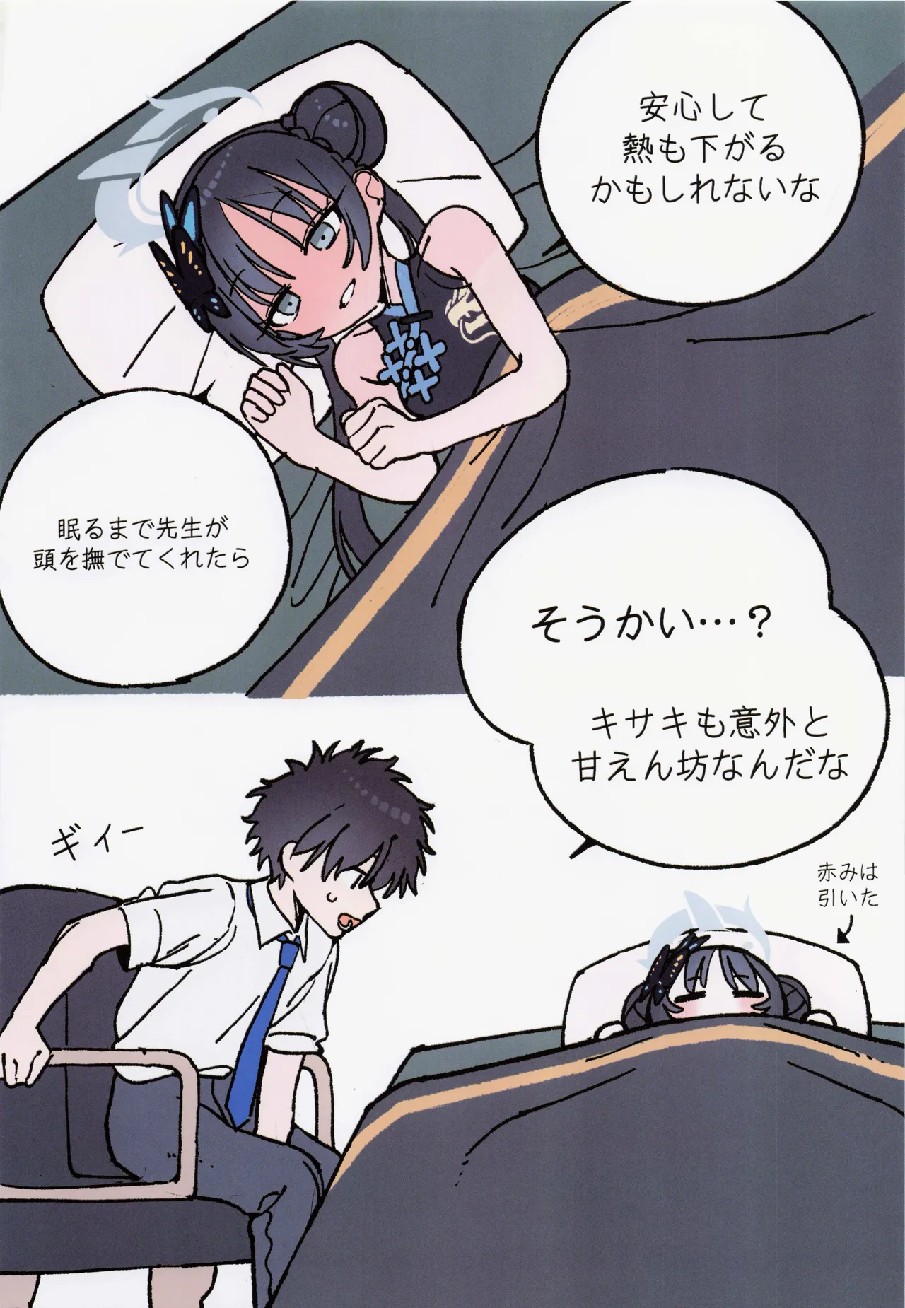 Kisaki Archive page 9 full