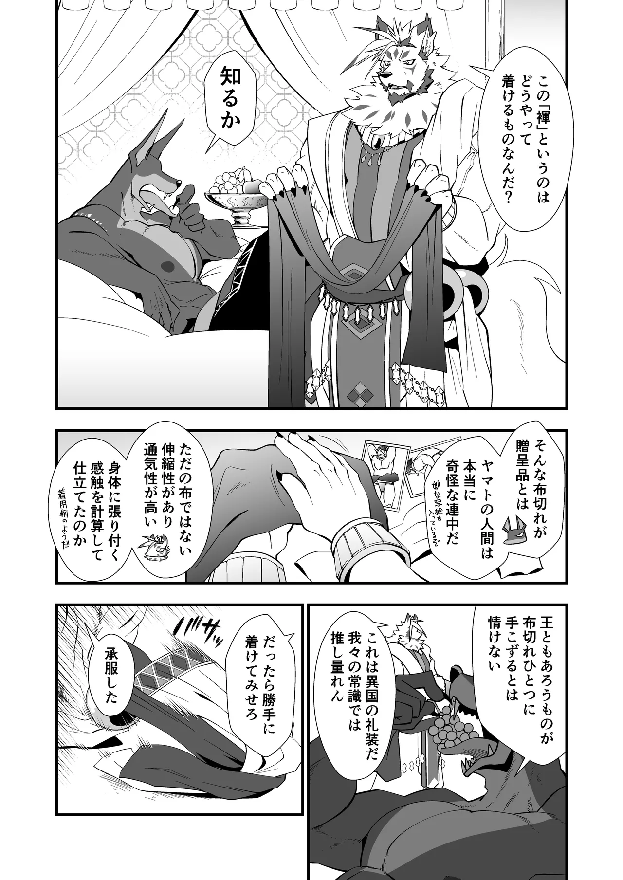 褌お父さまX2は今夜もお盛ん page 9 full