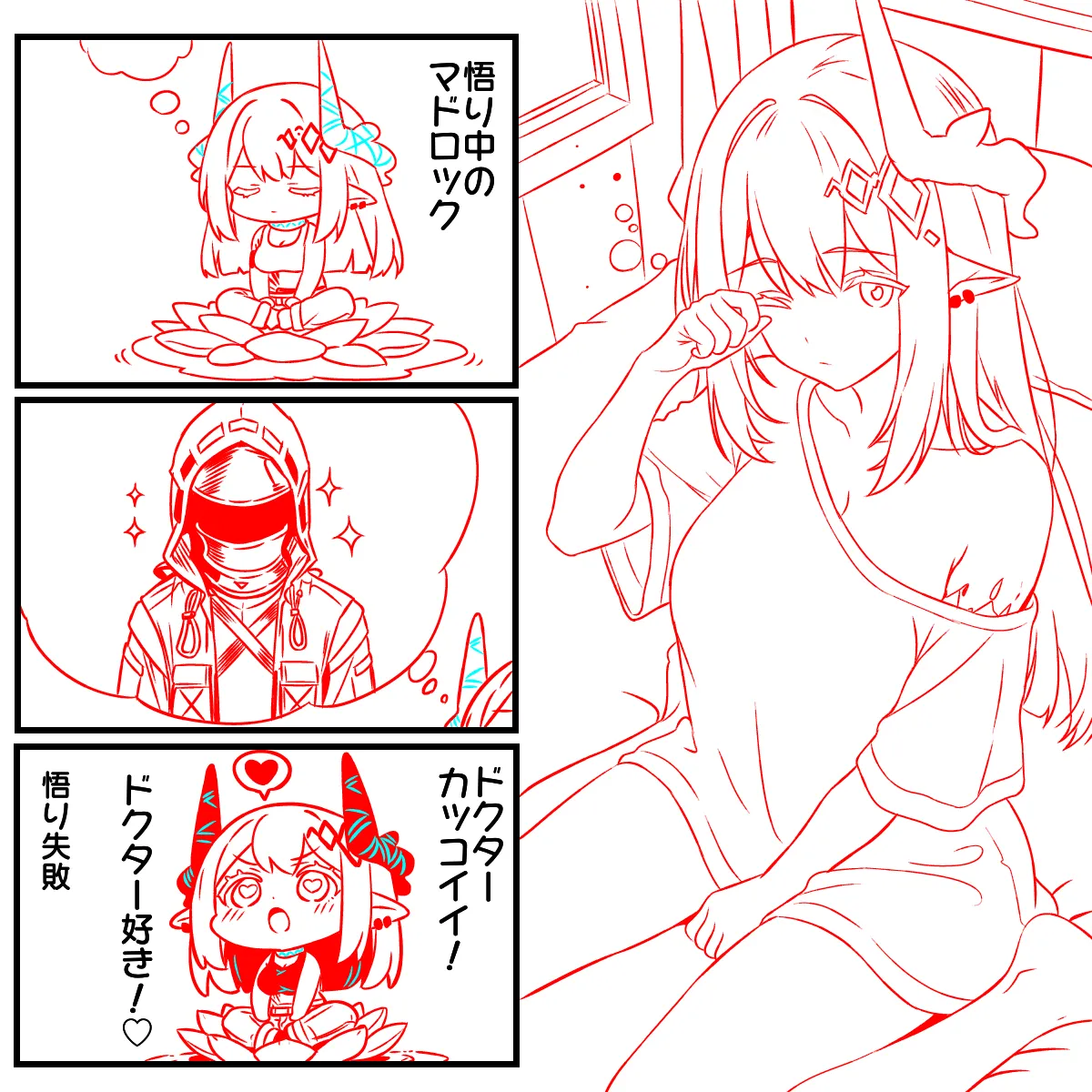 別の何かを悟ったマドロック page 3 full