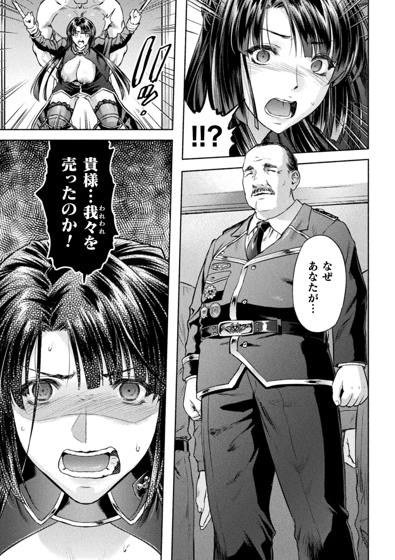 Kukkoro Heroines Vol. 48 page 7 full