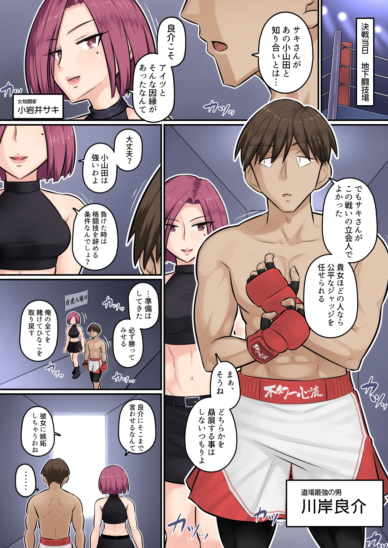 Osananajimi Kanojo ga Doujouyaburi ni Omochikaeri Sarete, Ikkagetsu-kan Gattsuri Tanetsuke Sareru Ohanashi. 5 page 2 full