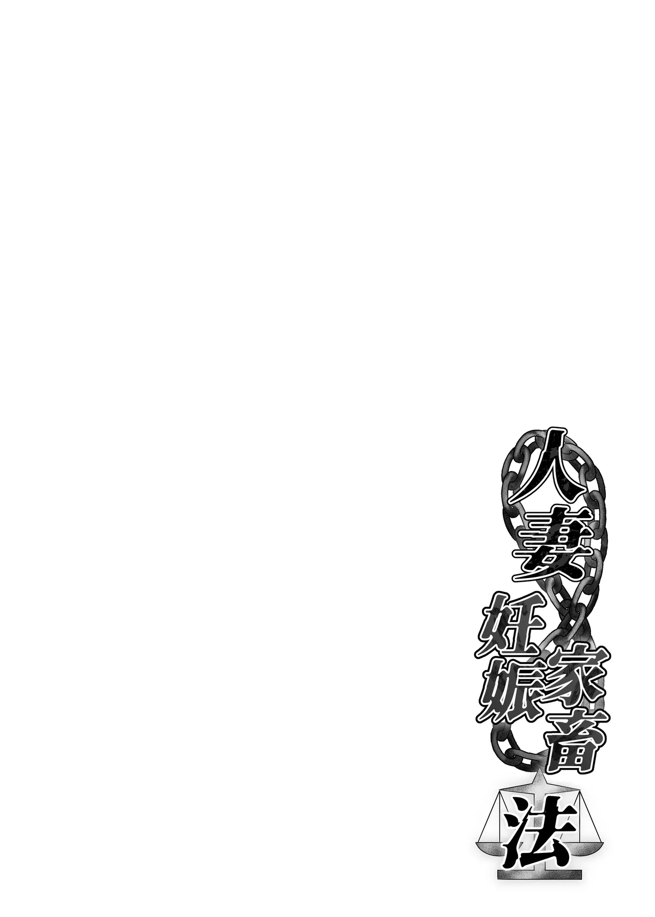 Hitozuma Ninshin Kachiku Hou page 4 full