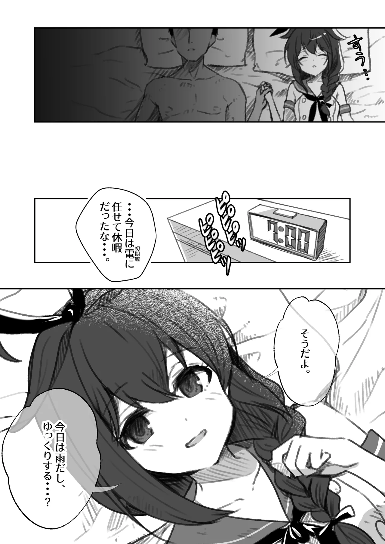 Chinjufu Ai To Yami No Kimesekuroku page 10 full